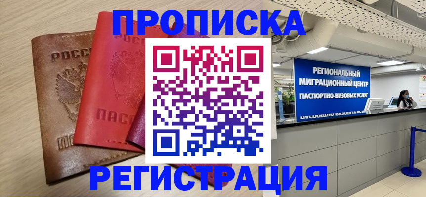 регистрация для школы в Миллерово