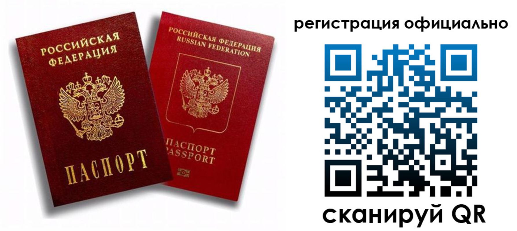 временная регистрация в квартире в Миллерово