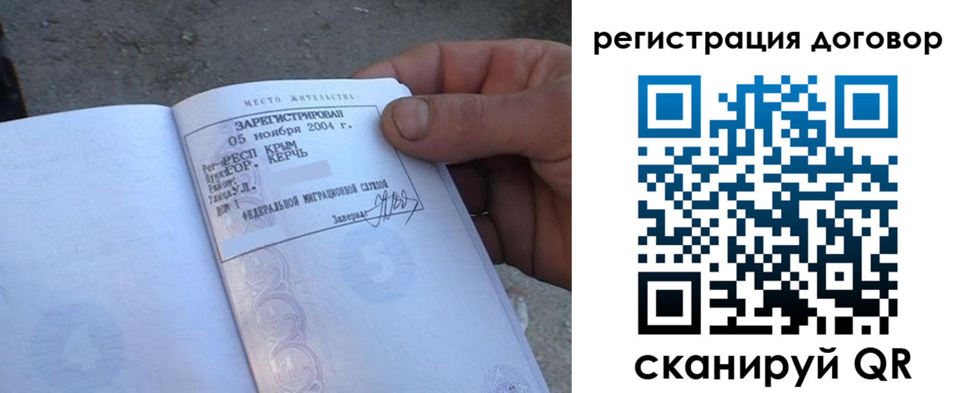 прописка 2025 в Миллерово