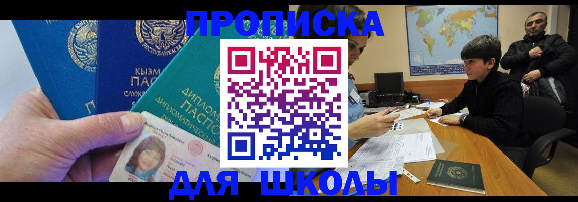 прописка для военкомата в Миллерово