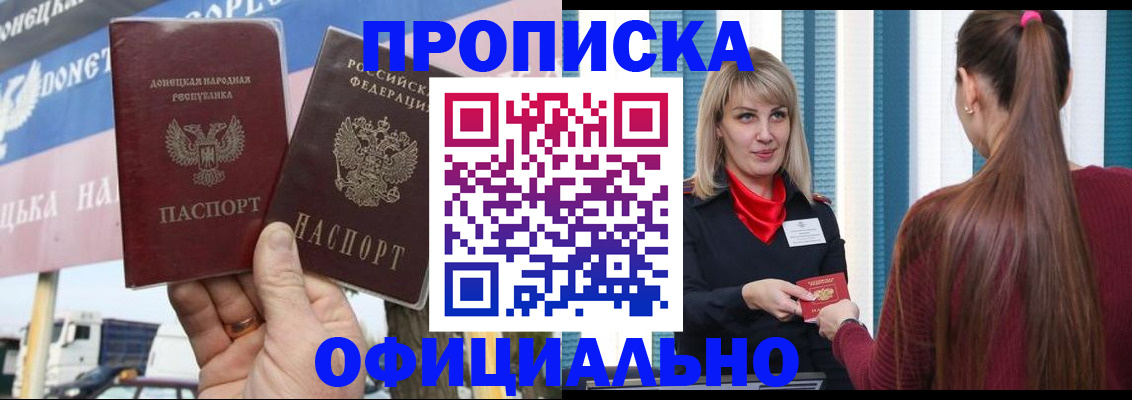 пропишу в квартире в Миллерово