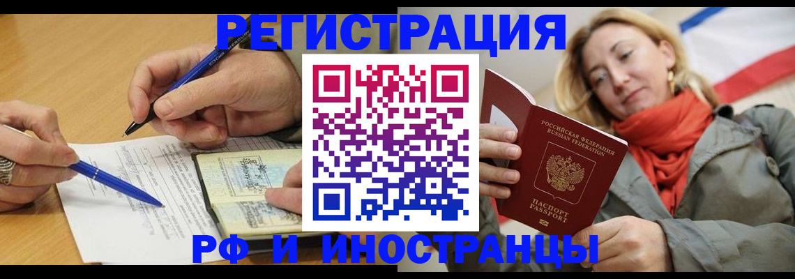 пропишу в квартире в Миллерово