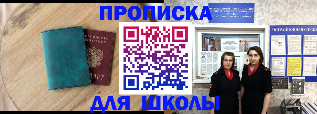 временная регистрация госуслуги в Миллерово