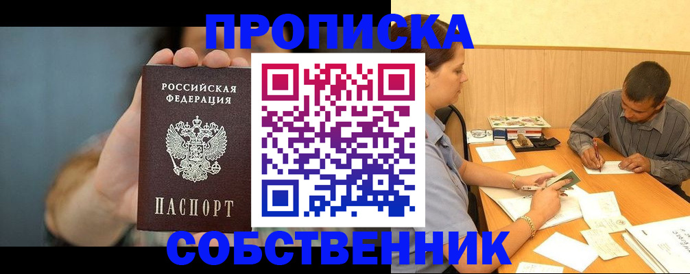 миграционный учет в Миллерово