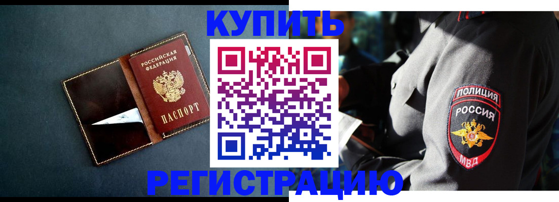 пропишу в квартире в Миллерово