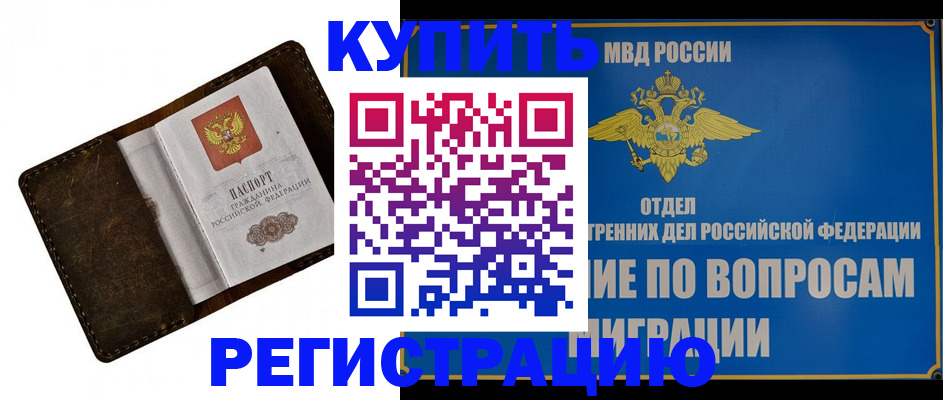 прописка поиск в Миллерово