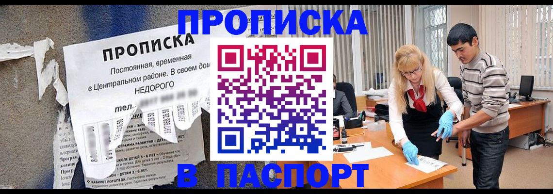 временная регистрация собственник в Миллерово