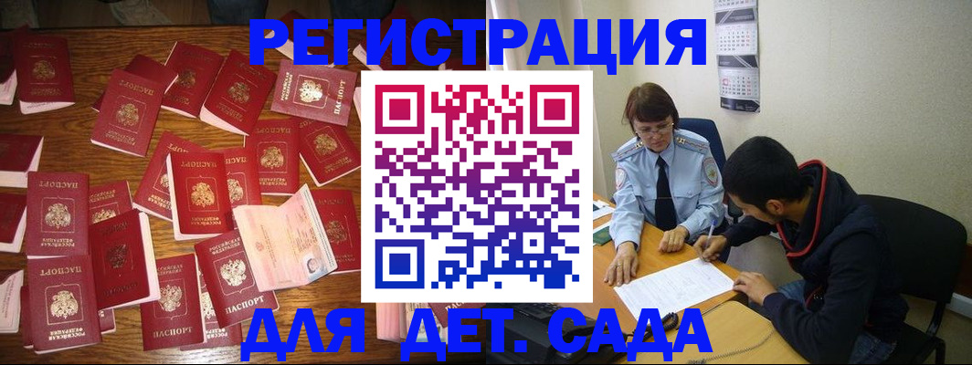 регистрация в Миллерово