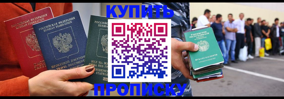 временная регистрация поиск в Миллерово