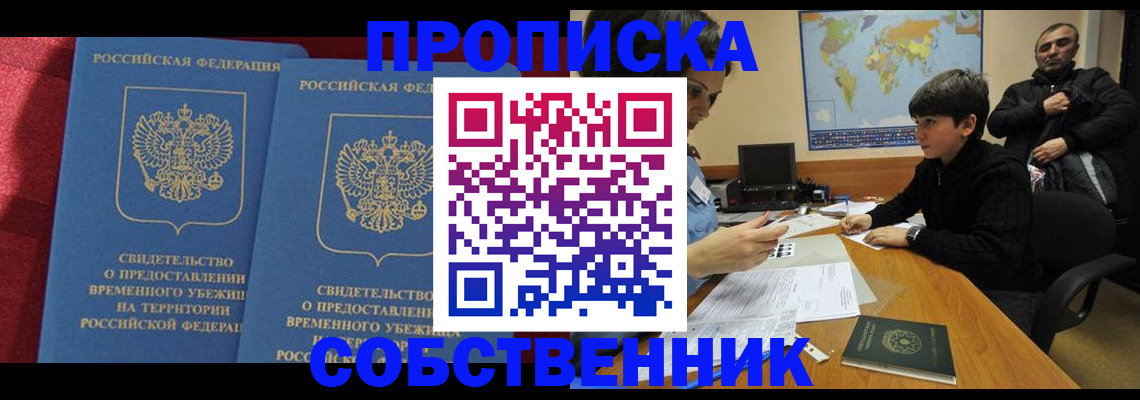 временная регистрация госуслуги в Миллерово